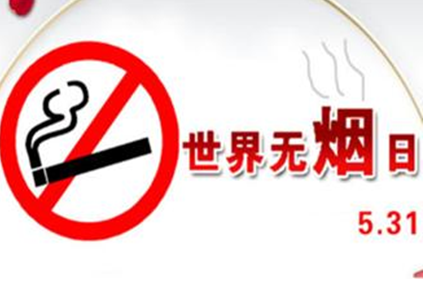 校园世界无烟日宣传标语及祝福语