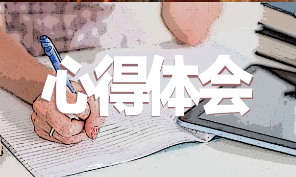 防控新冠肺炎疫情工作心得体会5篇