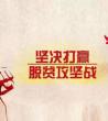 脱贫攻坚的重大意义，脱贫攻坚心得体会2020	