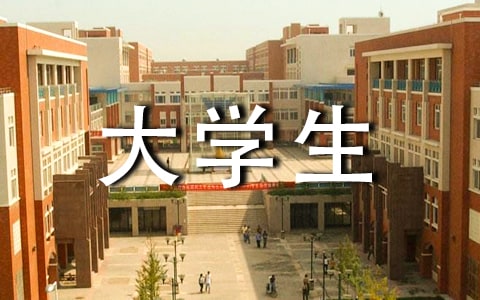 大学生比赛活动策划方案