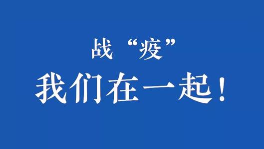 关于抗击新冠疫情感动作文