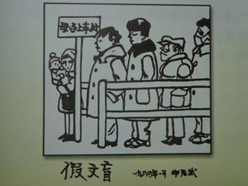 学生作文《漫画的启示》