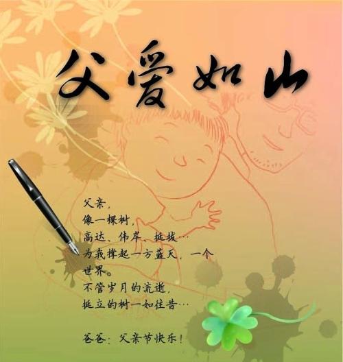 2020父亲节经典短信朋友圈祝福句子