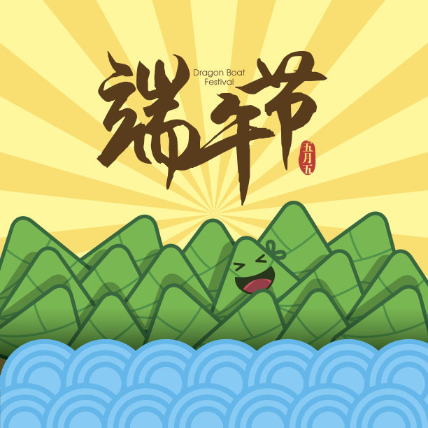 中华传统节日端午节作文精选多篇