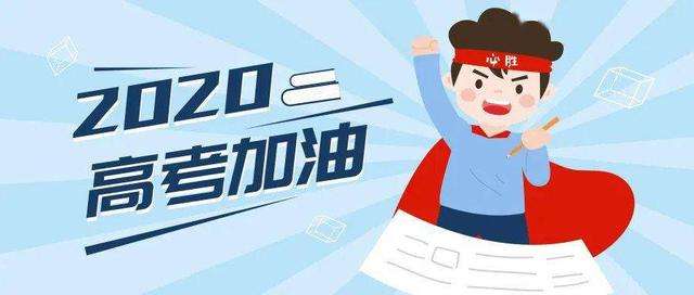 高三学生关于高考励志演讲稿