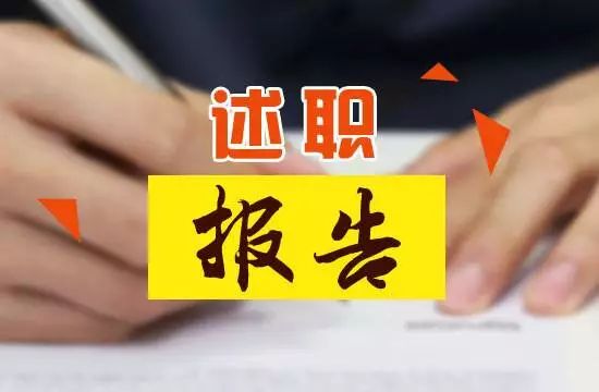 最新居委会述职报告范文