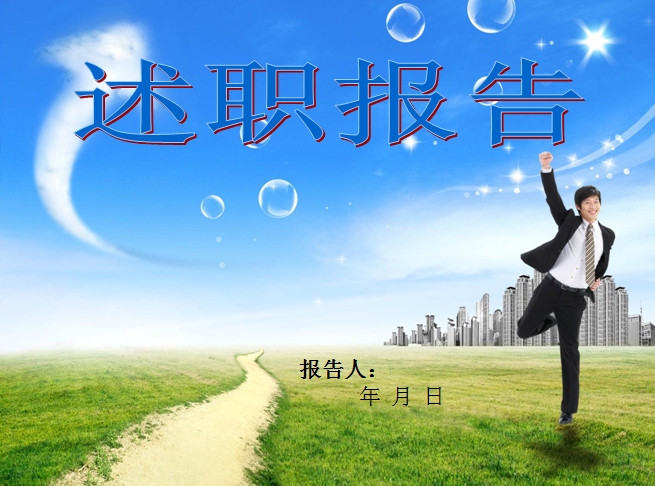 2020银行会计个人述职报告大全