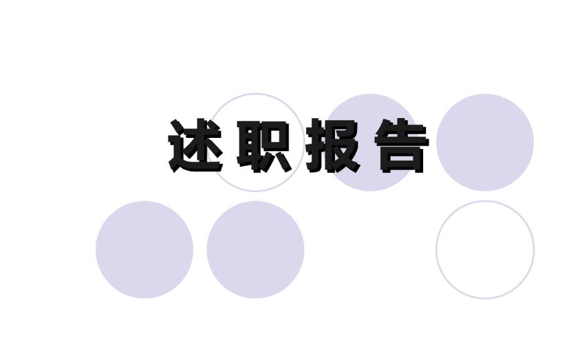20某年工商局年度述职报告