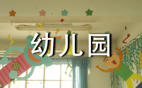 2020幼儿园家长会上老师发言稿