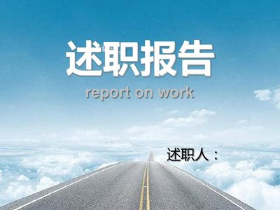 2020教师教学年度述职报告
