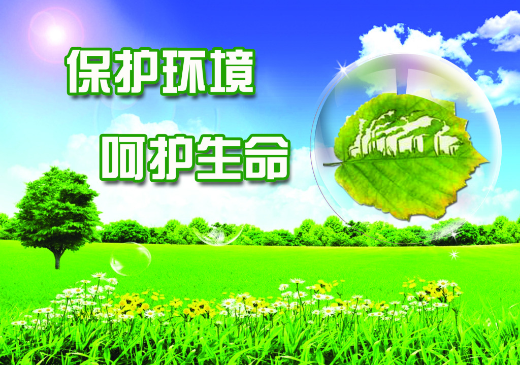 2020保护环境倡议书精选范文大全