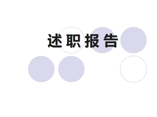 企业员工述职报告精选多篇