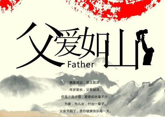 小学生关于父亲节500字作文