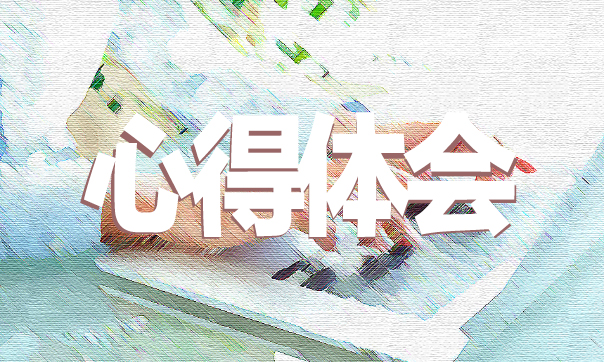 最新两会研讨发言实用语录