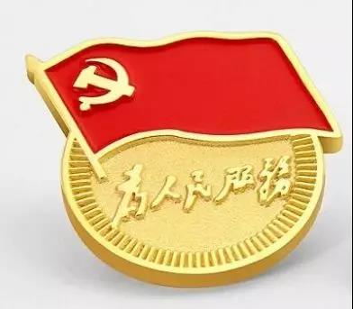 评选表彰先进基层党组织、优秀共产党员和优秀党务工作者的通知