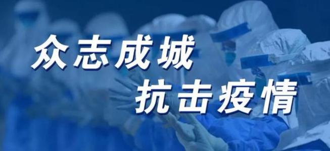 关于2020疫情防控个人自我评价