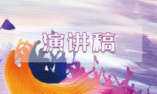 机关中层干部竞聘演讲稿