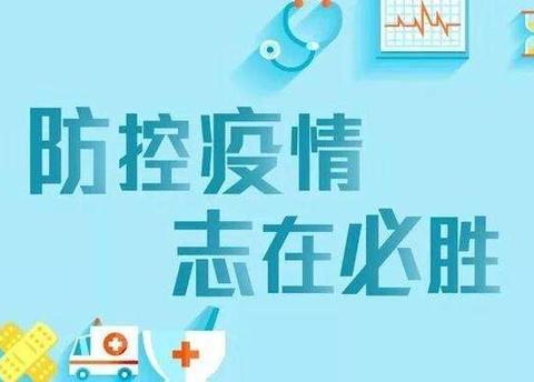 2020抗击疫情，社区街道事迹材料