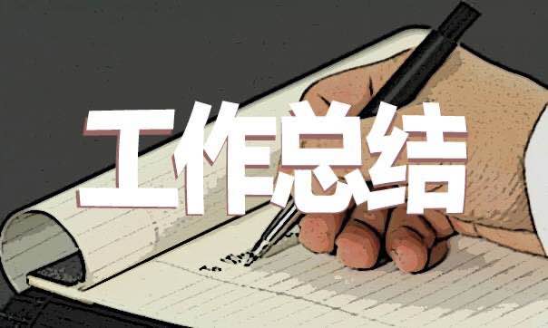 2020年廉政文化建设阶段性总结