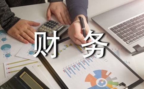 关于财务出纳员工转正自我鉴定