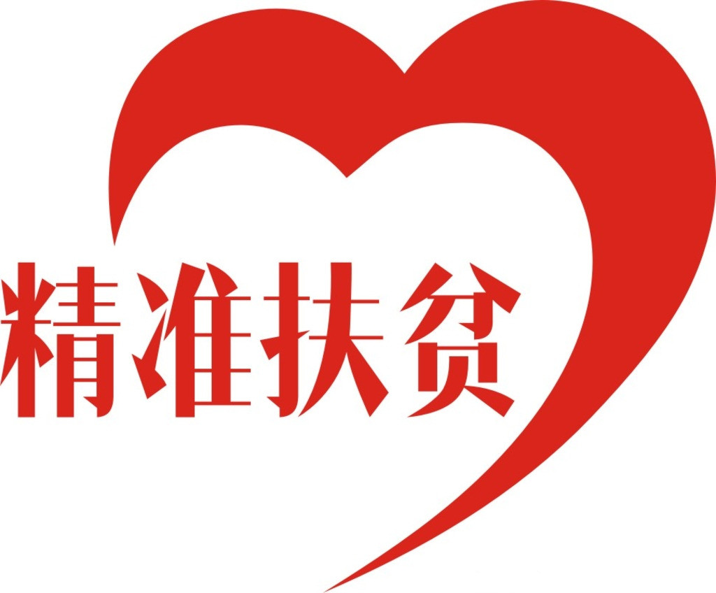 关于扶贫个人心得总结