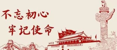 党校公开课心得体会