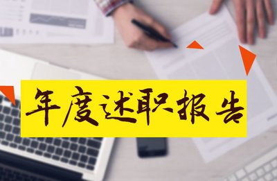 医院党建工作述职报告范文