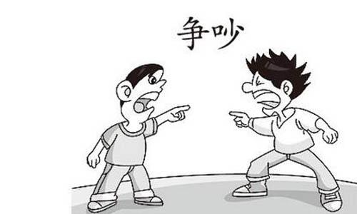 关于争吵的学生作文