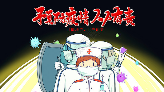 2020年疫情防控经典个人先进事迹