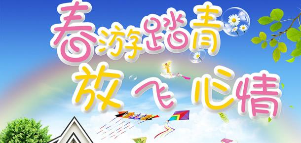 公司春游活动方案_学校春游活动方案