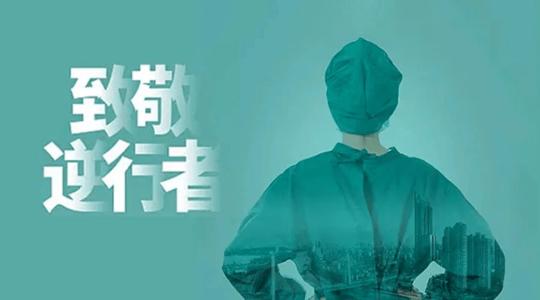 援鄂抗疫英雄事迹报告会观后感范文