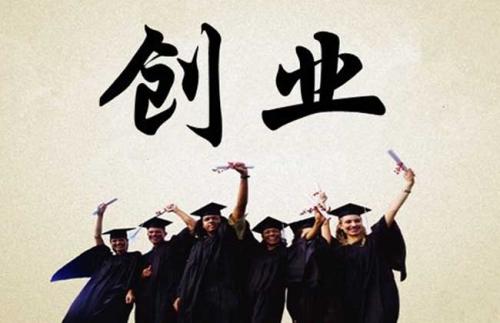 2020大学生创业演讲稿