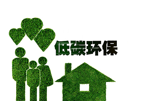 “绿色、环保、循环、低碳”垃圾分类倡议书范文