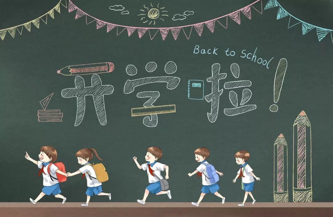 关于疫情防控，开学第一课教学活动计划方案
