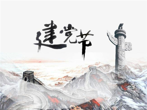 七一党员代表发言稿