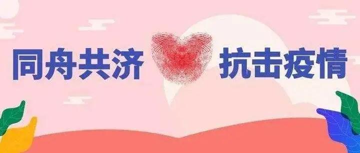七一专题党课：战“疫”带给青年党员的三点启示