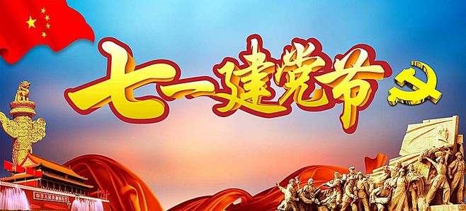 建党活动心得体会大全