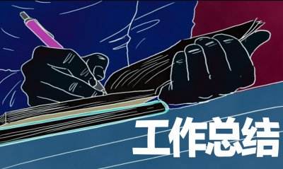 2020交通运输工作总结及计划