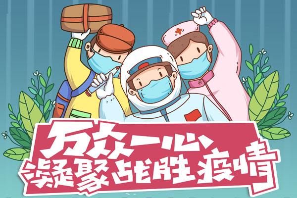 2020疫情防控，“中国速度”主题作文