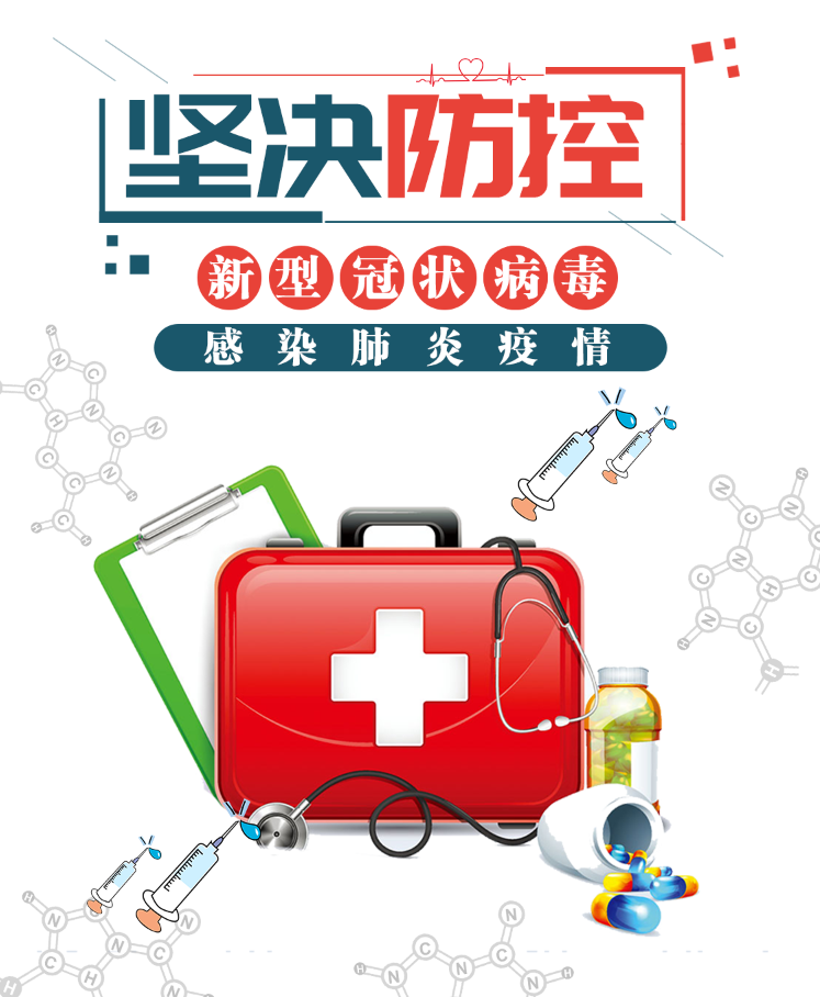 疫情期间学校食堂和食品安全管理范文