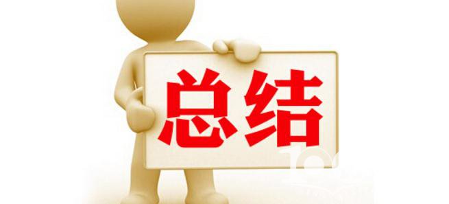 2020慰问职工活动总结范本