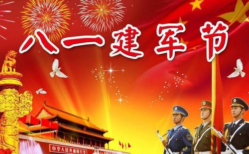 2020八一建军节93周年主题活动方案范文