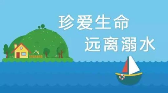 青少年防溺水安全教育演讲稿