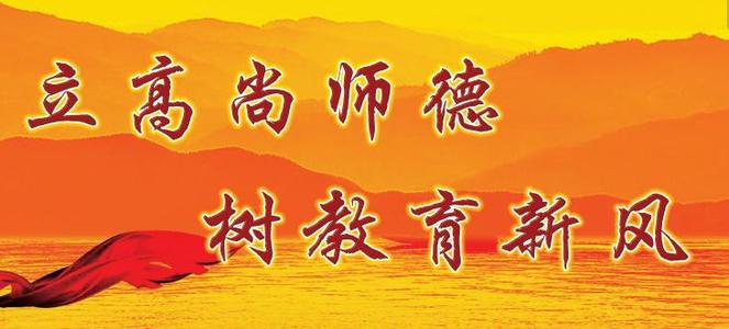 教师师德师风个人工作总结