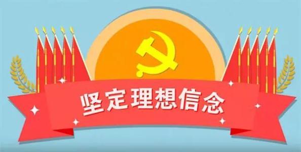 坚定理想信念大学生心得体会