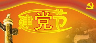 最新建党99周年个人心得体会