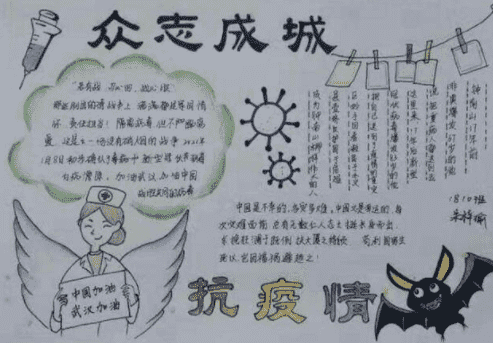 疫情期间入党申请书精选范文三篇