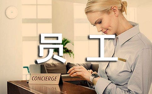 银行员工个人述职报告