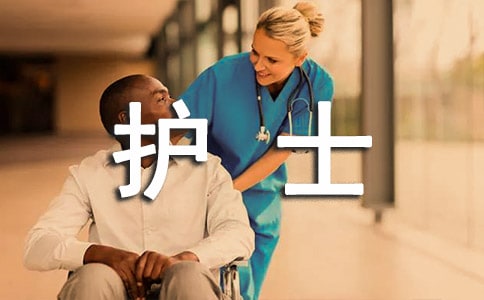 2020护士长个人年终述职报告