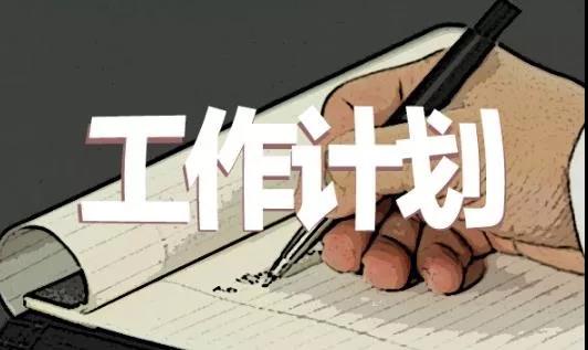 2020精选幼儿园教研工作计划